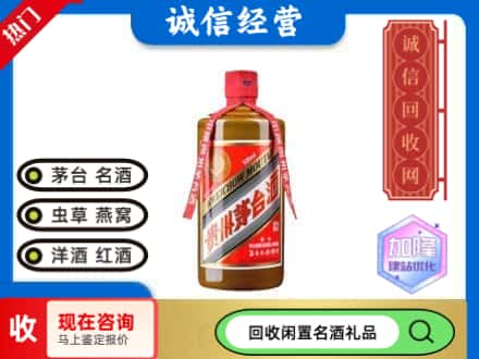 巴音郭楞州和静县茅台回收精品.jpg